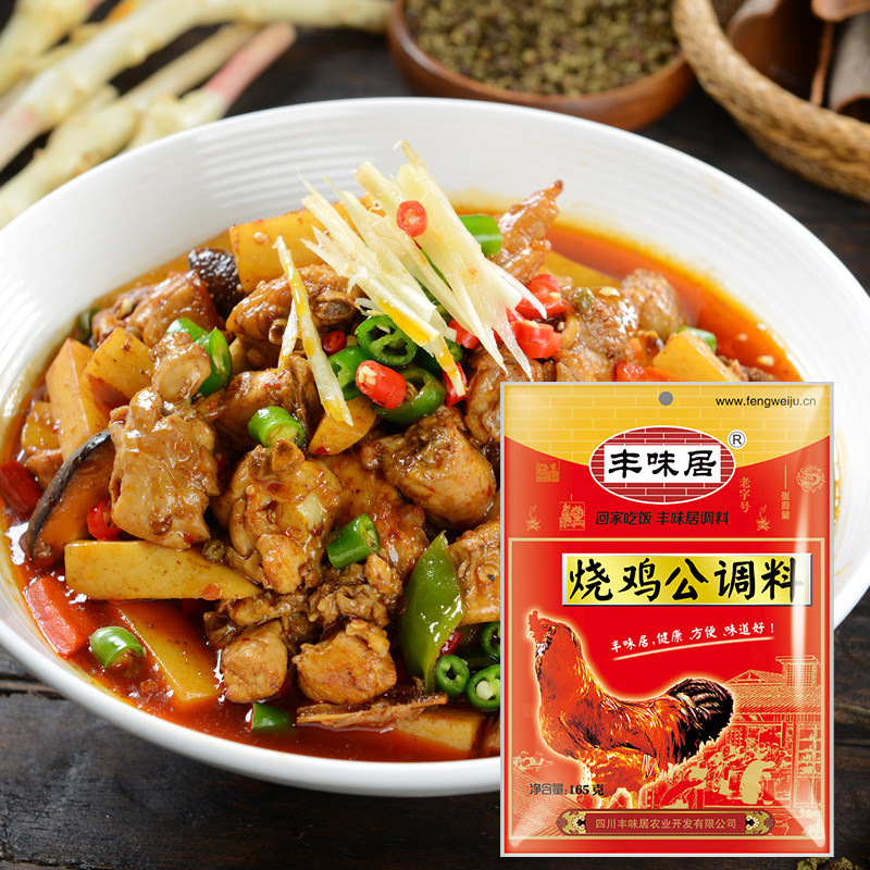 丰味居四川麻辣烧鸡公底料调料165g成都特产自制香辣烧菜红烧鸭兔
