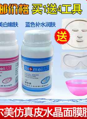 水晶胶囊瓶装100粒包邮工具面膜