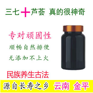 云南天然20头三七 + 芦荟  免费磨粉加工胶囊 60g 60天用量