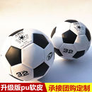 耐丁足球正品 软皮脚感加厚儿童中小学生青少年教学训练中考4号5号