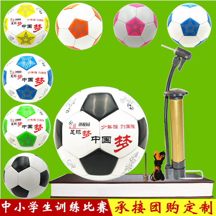 足球正品软皮校园儿童小学生幼儿园教学训练黑白软皮2号3号4号5号