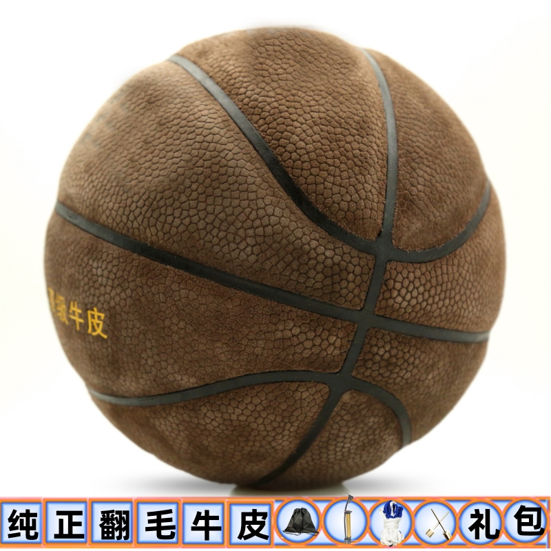 真牛皮篮球萨佰奇正品翻毛皮加厚软皮比赛训练成人青少年真皮七号
