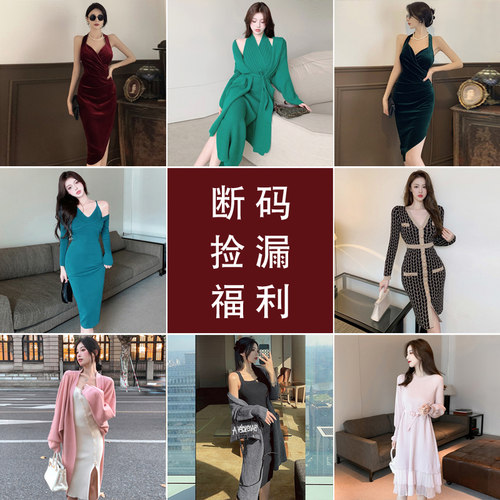 秋冬超值断码清仓款裙子