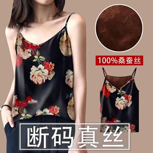 唯品会特卖清仓处理断码香云纱桑蚕丝真丝背心吊带女装品牌正品夏