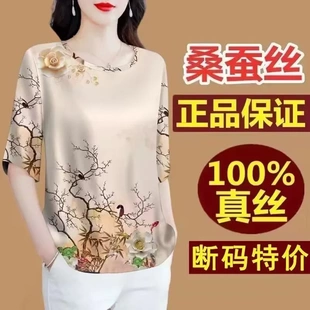 潮唯品会特卖处理断码中袖香云纱真丝上衣女装品牌春秋夏