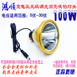 宽电5V8V12V24伏高亮LED无级调光100W蓝白黄紫绿光钓鱼夜钓灯蝎子