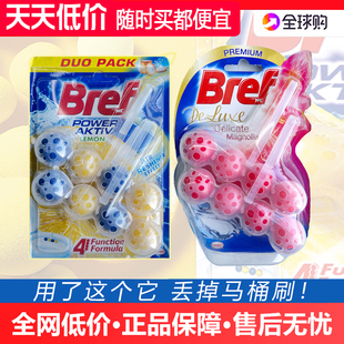 清洁球挂球厕所除臭神器去异味除垢 bref妙丽洁厕球智能马桶悬挂式