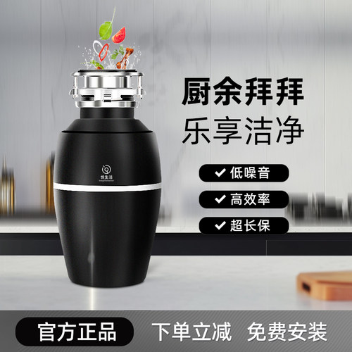 悦生活垃圾处理器厨房厨余粉碎机处理机家用 MQC02
