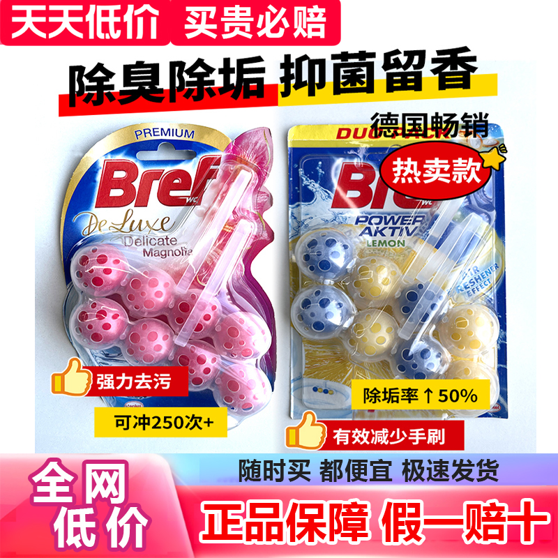 妙力马桶悬挂球清香除臭洁厕球