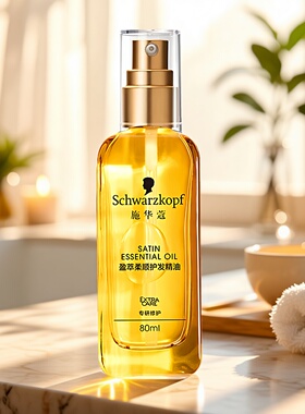 施华蔻盈摩洛哥萃柔顺护发精油80ml沐光瓶干枯受损修护柔顺润发油