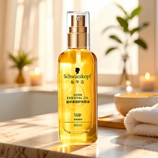施华蔻盈摩洛哥萃柔顺护发精油80ml沐光瓶干枯受损修护柔顺润发油