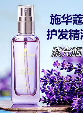 施华蔻盈萃柔亮护发精油80ml紫光瓶柔顺修护滋养改善干枯防毛躁