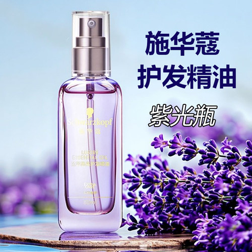 施华蔻护发精油80ml紫光瓶