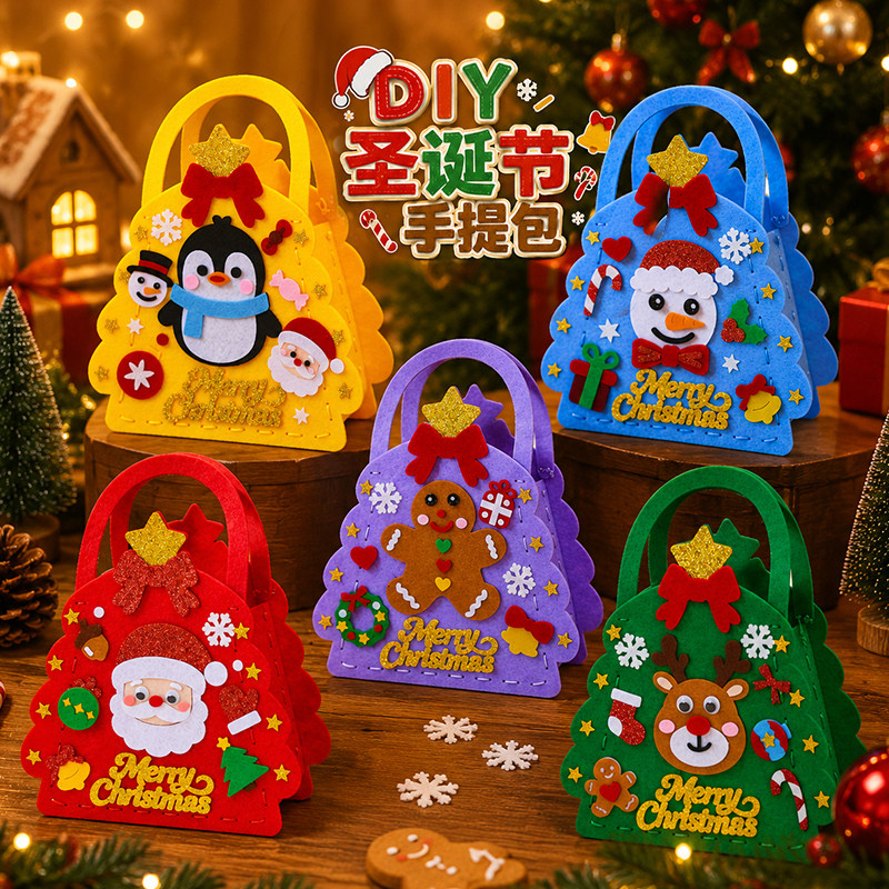 diy圣诞节手提包糖果袋儿童手工材料包不织布幼儿园平安夜礼品袋