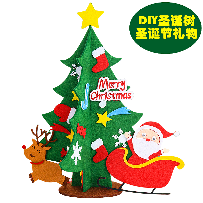 圣诞节礼物diy圣诞树桌面摆件