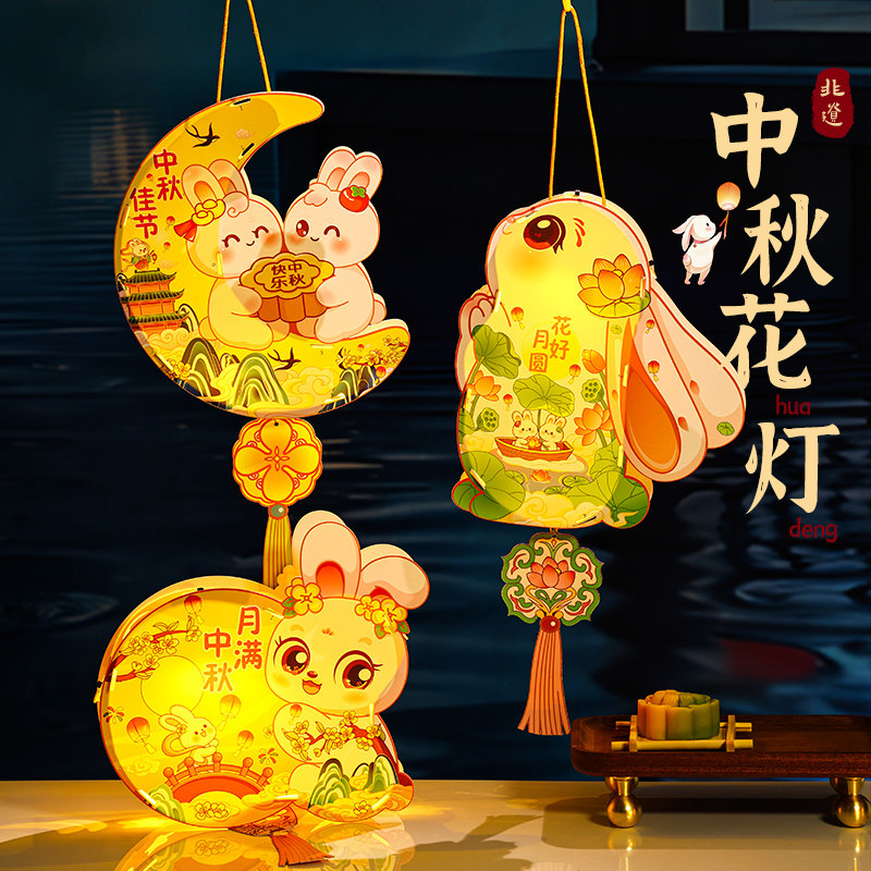 中秋节兔子灯笼pvc手工diy儿童制作材料包幼儿园手提发光玩具花灯