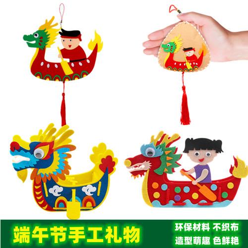 端午不织布粽子赛龙舟儿童材料包