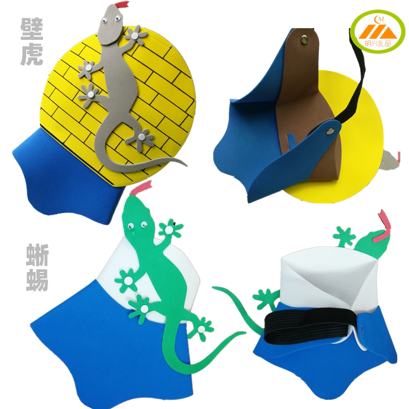 小壁虎头饰蜥蜴头套儿童帽子四脚动物面具成人幼儿园演出表演道具