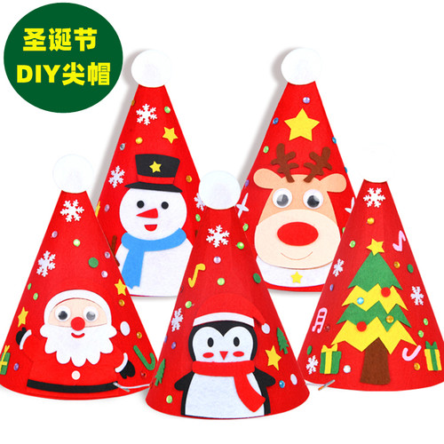 圣诞帽儿童手工制作材料包幼儿园
