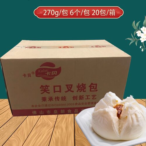 新鲜整箱广式早餐包子皇朝卡贝