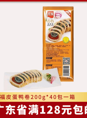 酒店自助餐商用开袋即食便捷小吃