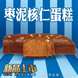 奥昆枣泥核仁蛋糕 450g休闲零食点心茶歇小吃糕点速冻即食