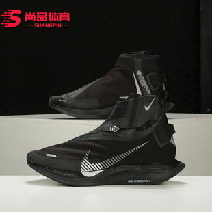 TURBO PEGASUS 耐克正品 BQ1896 WP男子跑步鞋 拒水 SHIELD Nike