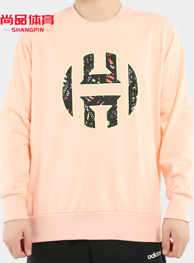 Adidas/阿迪达斯正品新款哈登针织篮球打底套头卫衣  FR6166