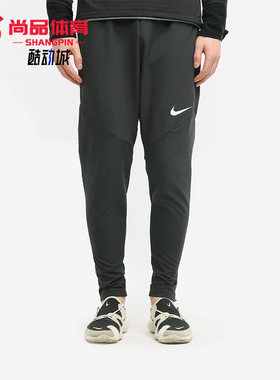 Nike/耐克正品秋季新款男子舒适训练时尚运动休闲长裤CU7352