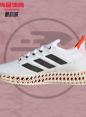Adidas/阿迪达斯正品年夏季新款男子运动透气跑步鞋 FY3967