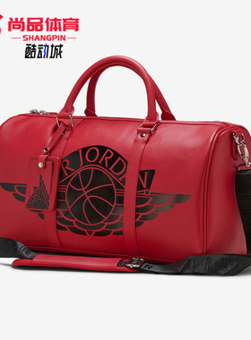 Nike/耐克正品AIR JORDAN 健身旅游斜挎包手提手拎桶包HA6466-687