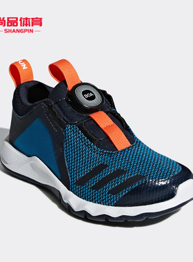 Adidas/阿迪达斯正品  RapidaFlex Boa K 小童训练鞋 DB2924