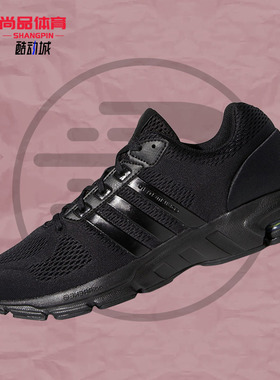 Adidas/阿迪达斯正品夏季 Equipment 10 EM男女运动跑步鞋FX2288