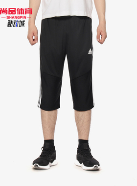 Adidas/阿迪达斯正品新款男裤中裤运动裤休闲七分裤D95948