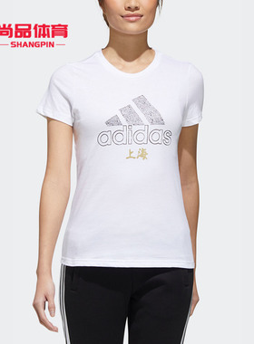 Adidas/阿迪达斯正品SH SCRAWL TEE W 女子运动型格短袖T恤GK4649