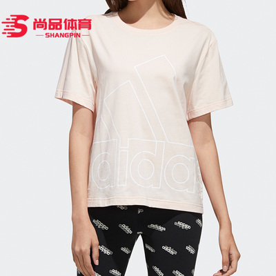 Adidas/阿迪达斯正品夏季新款女子休闲运动短袖T恤 GK3332
