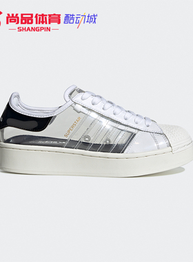 Adidas/阿迪达斯正品三叶草女子休闲贝壳头板鞋FV3361 FW8423