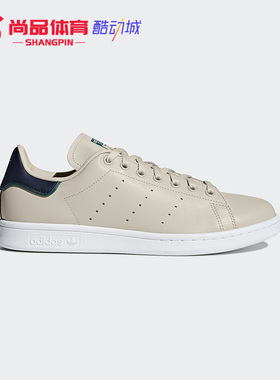 Adidas/阿迪达斯正品三叶草男女Stan Smith休闲运动板鞋 B37910