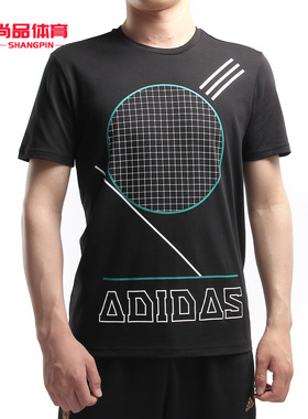 Adidas/阿迪达斯正品 M FAV ABS TEE 男子休闲运动短袖T恤DW8200