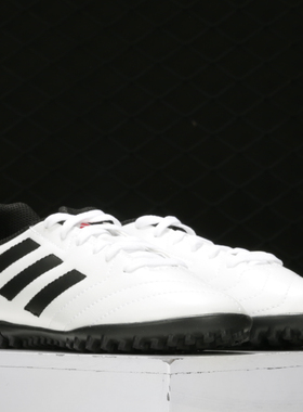 Adidas/阿迪达斯正品新款Goletto VIITF J 大童足球鞋FV8707