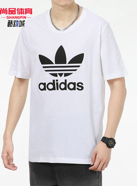 Adidas/阿迪达斯正品三叶草年夏季新款男子运动圆领T恤H06644