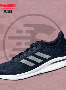 Adidas/阿迪达斯正品秋季新款男子户外舒适运动跑步鞋FX8332
