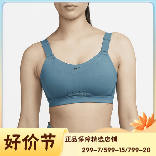 Nike/耐克正品新款DRI-FIT ALPHA女子健身透气运动内衣DD0431-440