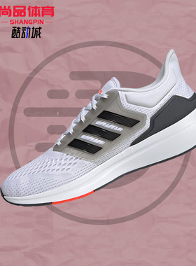 Adidas/阿迪达斯正品夏季新款男子运动低帮休闲跑步鞋H00511