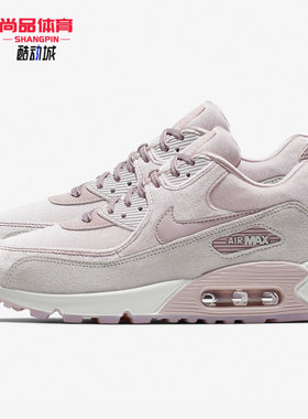 Nike/耐克正品 Air Max90 女子丝绒气垫保暖复古跑步鞋898512-600