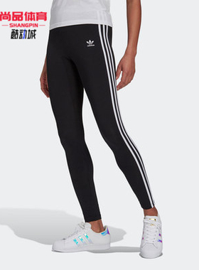 Adidas/阿迪达斯正品三叶草年新款女子休闲运动长裤H09426