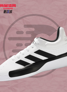Adidas/阿迪达斯正品  男子Pro  场上竞技篮球鞋 G54109