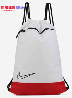 Nike/耐克正品夏季新款男女抽绳篮球包运动双肩背包 BA6162