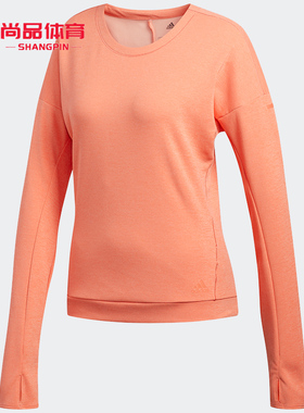 Adidas/阿迪达斯正品RUNR CRU W 女子休闲跑步运动套头卫衣DZ4920