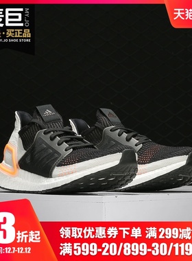 Adidas/阿迪达斯正品新款男子UltraBOOST 19 m跑步鞋G27514